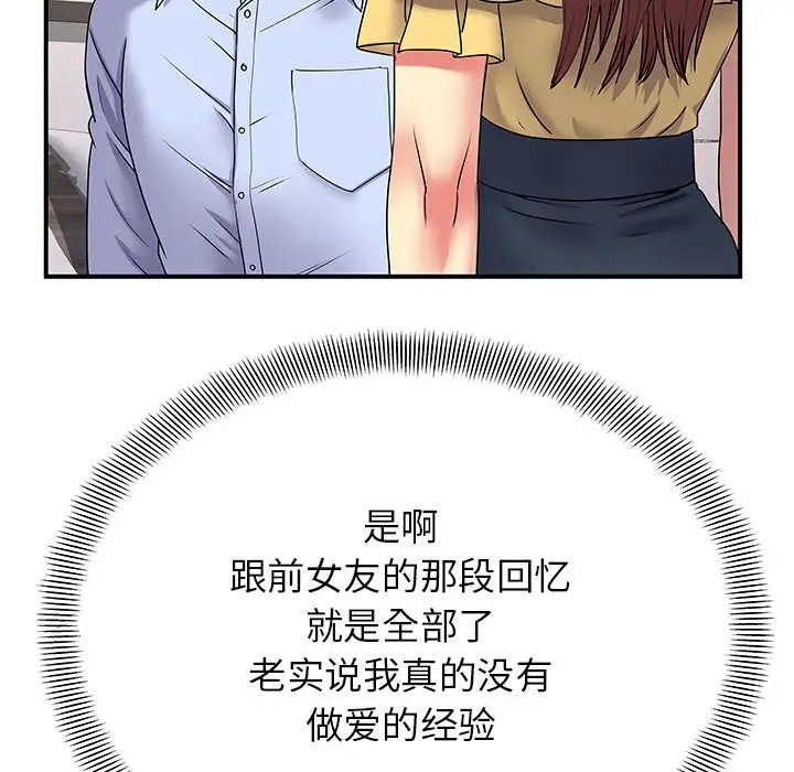[韩国漫画] 离过婚的她 爱情,熟女人妻,巨乳大奶#[114P]-73