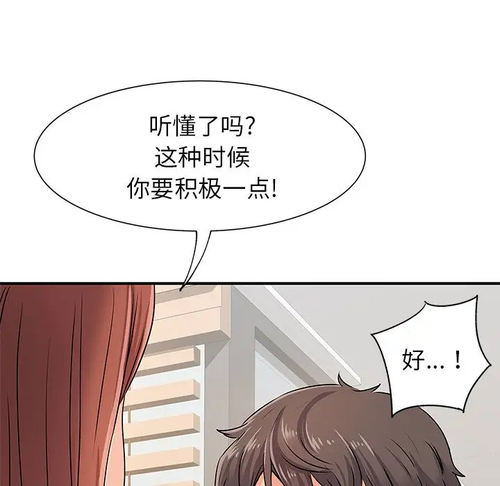 [韩国漫画] 离过婚的她 爱情,熟女人妻,巨乳大奶#[114P]-89