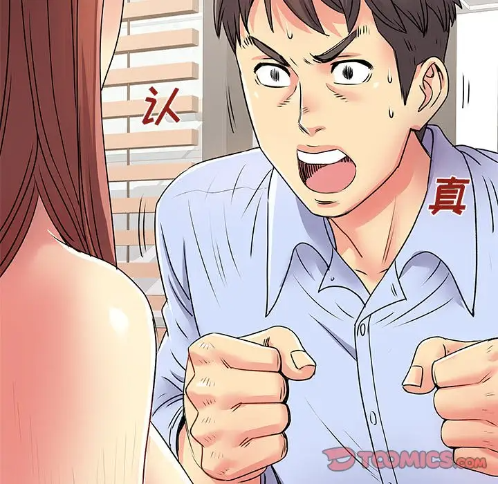[韩国漫画] 离过婚的她 爱情,熟女人妻,巨乳大奶#[114P]-90