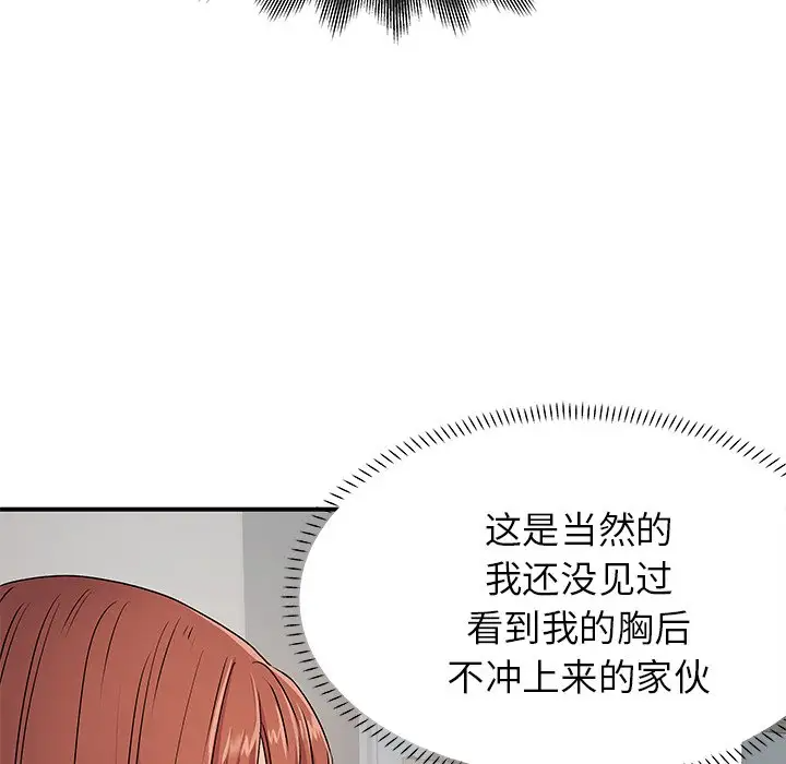 [韩国漫画] 离过婚的她 爱情,熟女人妻,巨乳大奶#[114P]-95