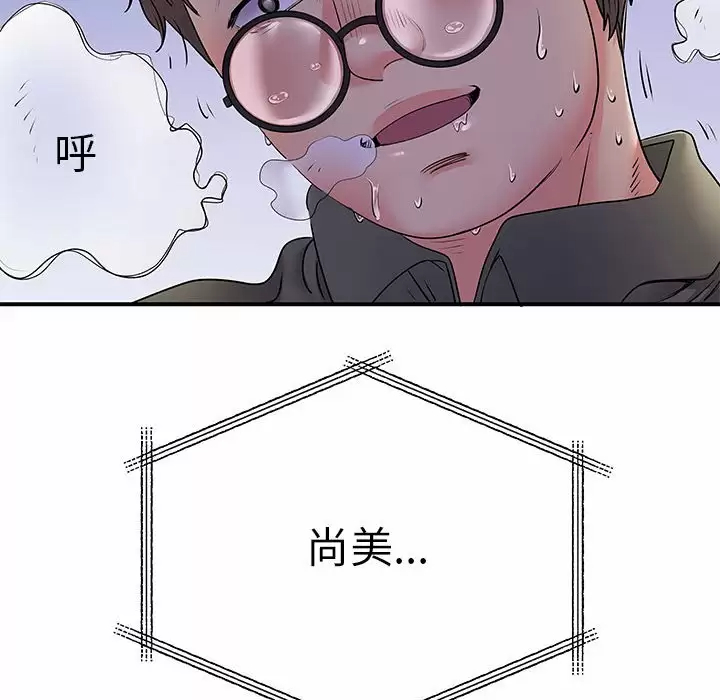 [韩国漫画] 离过婚的她 爱情,熟女人妻,巨乳大奶#[95P]-28