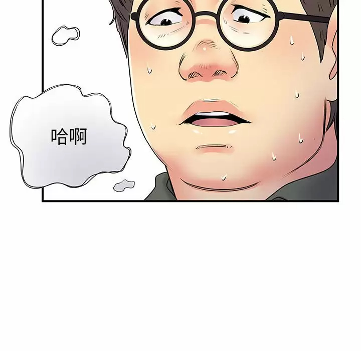[韩国漫画] 离过婚的她 爱情,熟女人妻,巨乳大奶#[95P]-31