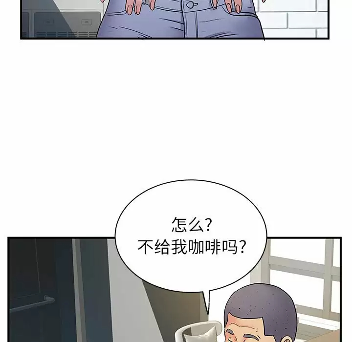 [韩国漫画] 离过婚的她 爱情,熟女人妻,巨乳大奶#[95P]-35