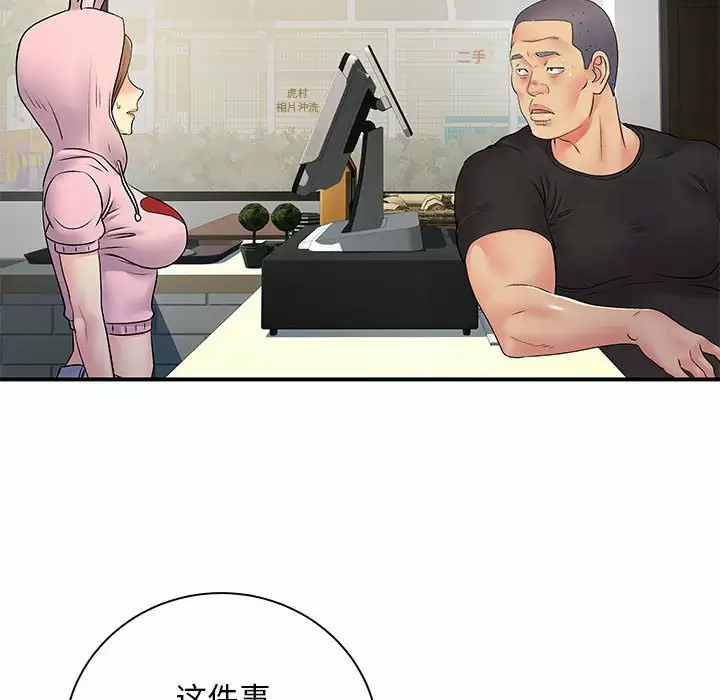 [韩国漫画] 离过婚的她 爱情,熟女人妻,巨乳大奶#[95P]-39