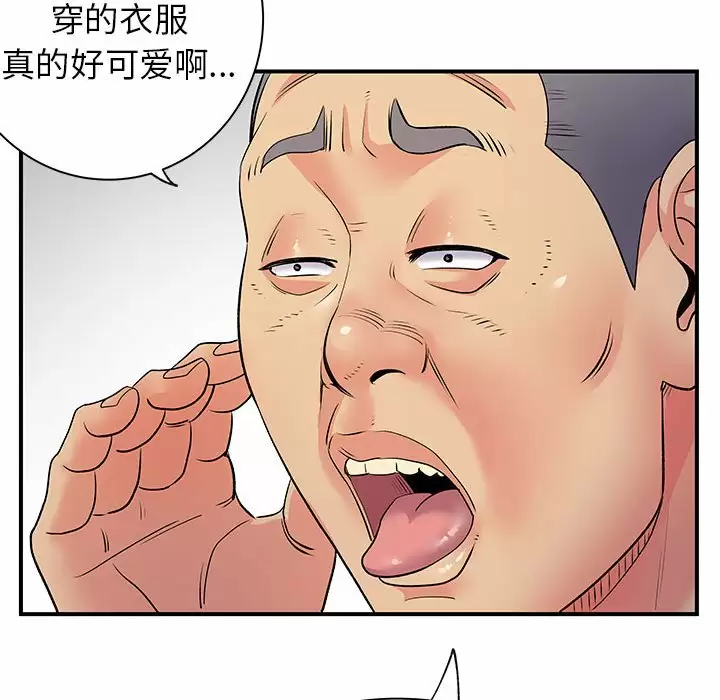 [韩国漫画] 离过婚的她 爱情,熟女人妻,巨乳大奶#[95P]-44
