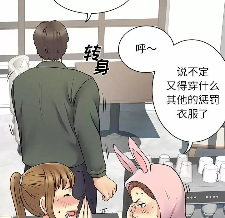 [韩国漫画] 离过婚的她 爱情,熟女人妻,巨乳大奶#[95P]-52