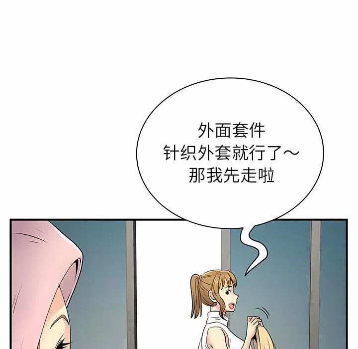 [韩国漫画] 离过婚的她 爱情,熟女人妻,巨乳大奶#[95P]-69