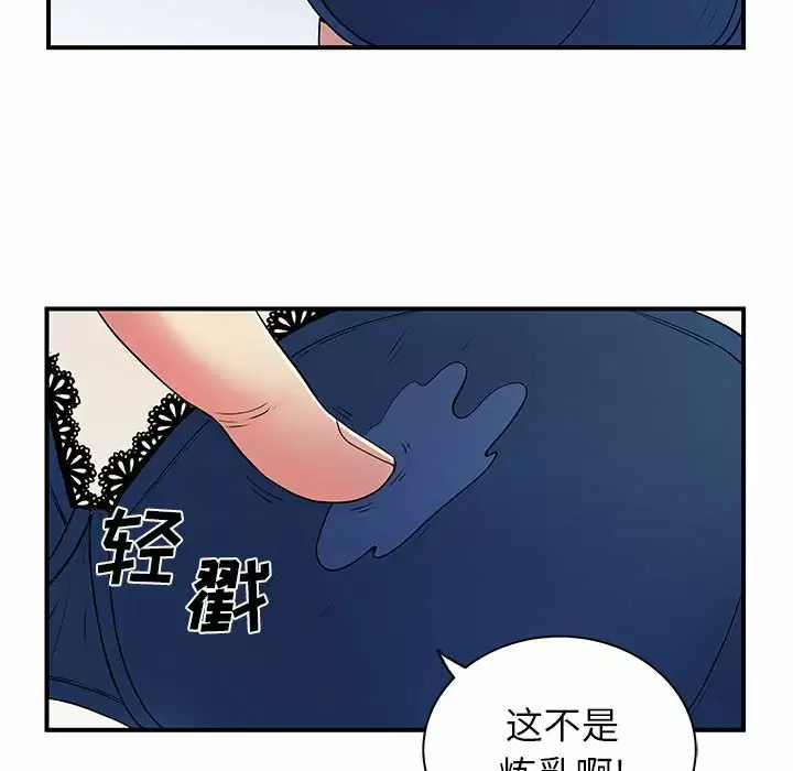 [韩国漫画] 离过婚的她 爱情,熟女人妻,巨乳大奶#[95P]-81