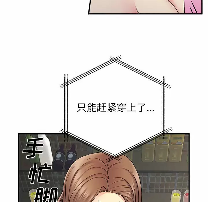 [韩国漫画] 离过婚的她 爱情,熟女人妻,巨乳大奶#[95P]-85