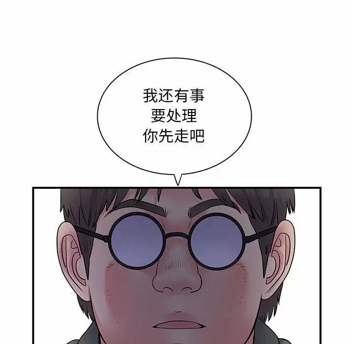 [韩国漫画] 离过婚的她 爱情,熟女人妻,巨乳大奶#[95P]-88