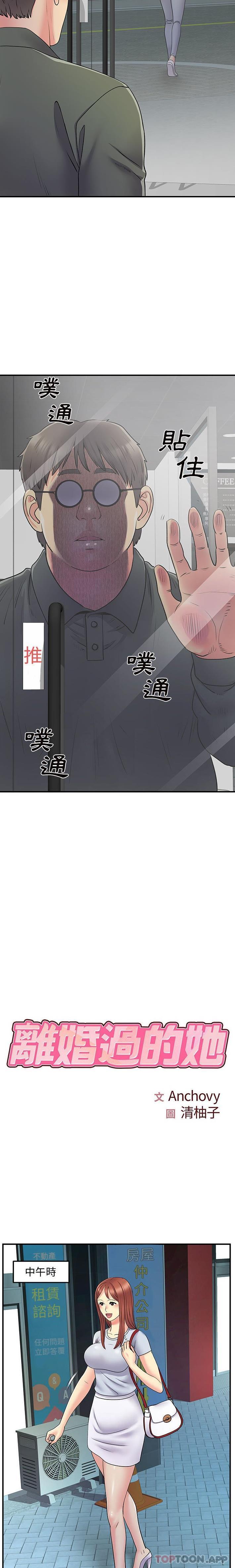 [Manhwa] She's divorced Love, mature woman, big breasts#[16P]-2
