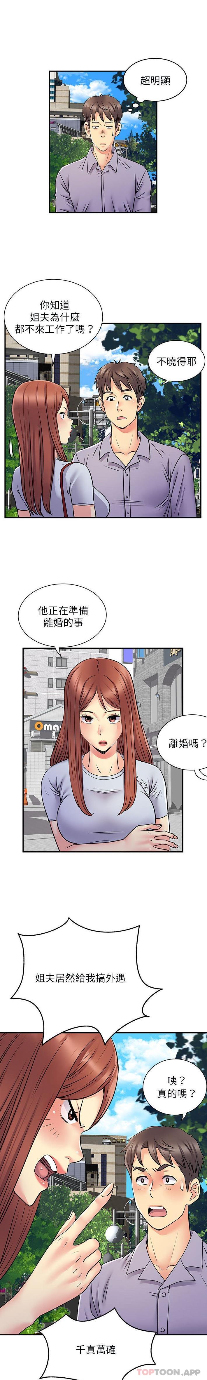 [Manhwa] She's divorced Love, mature woman, big breasts#[16P]-6