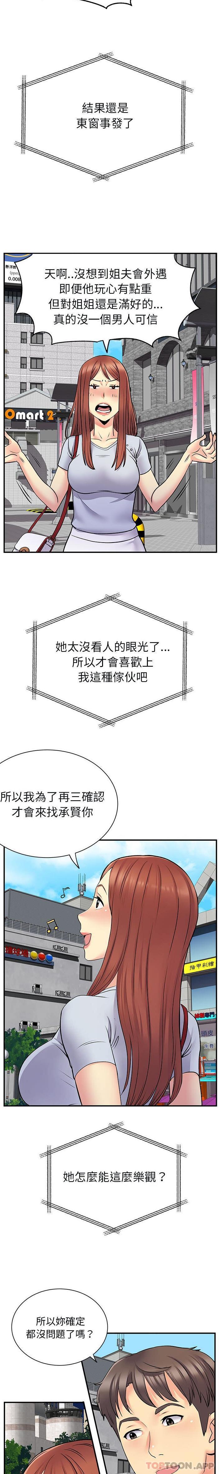 [Manhwa] She's divorced Love, mature woman, big breasts#[16P]-7