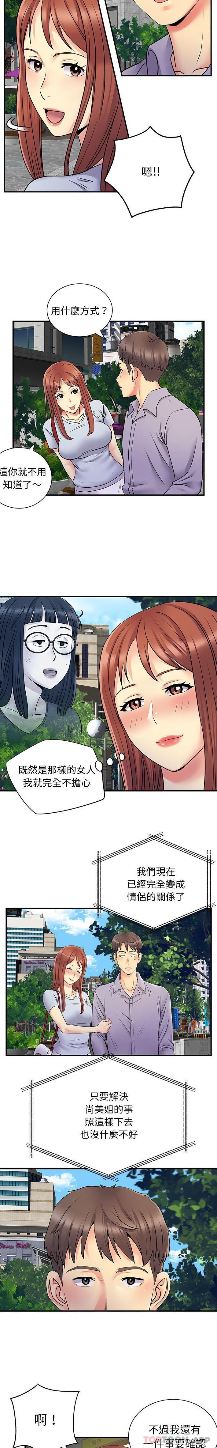 [Manhwa] She's divorced Love, mature woman, big breasts#[16P]-8