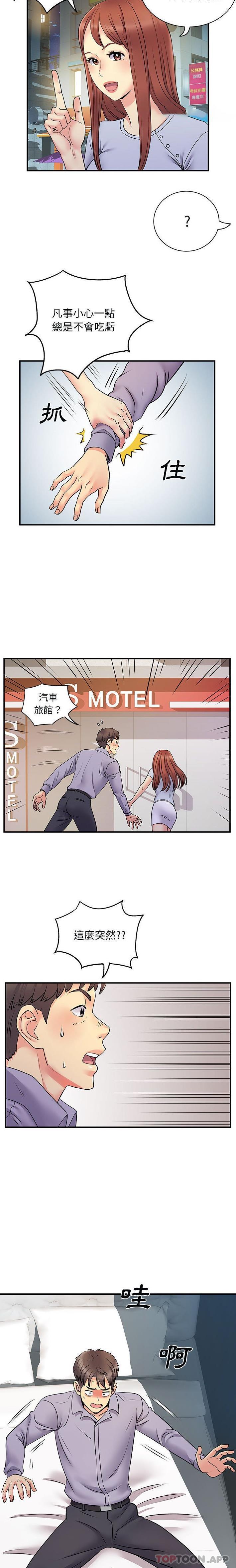 [Manhwa] She's divorced Love, mature woman, big breasts#[16P]-9