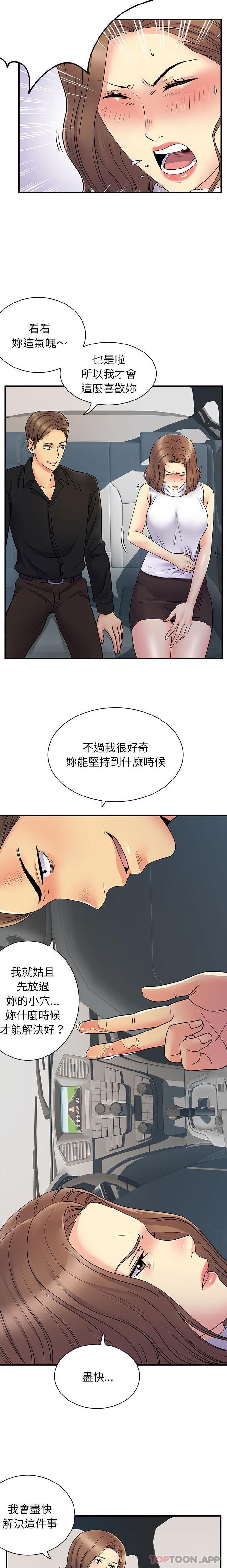 [韩国漫画] 离过婚的她 爱情,熟女人妻,巨乳大奶#[16P]-14