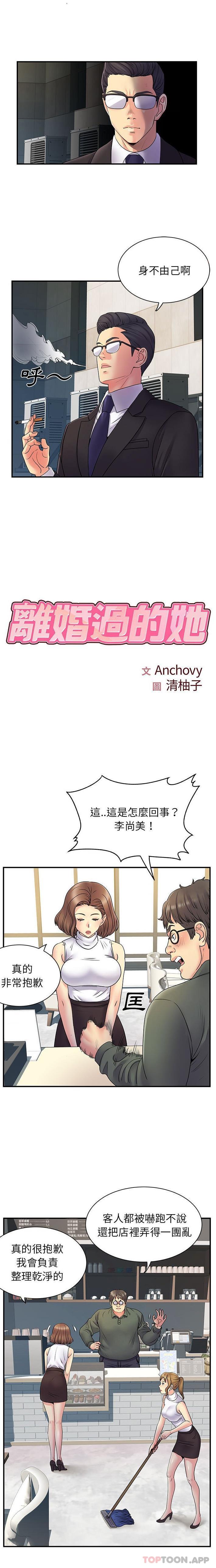 [韩国漫画] 离过婚的她 爱情,熟女人妻,巨乳大奶#[16P]-1