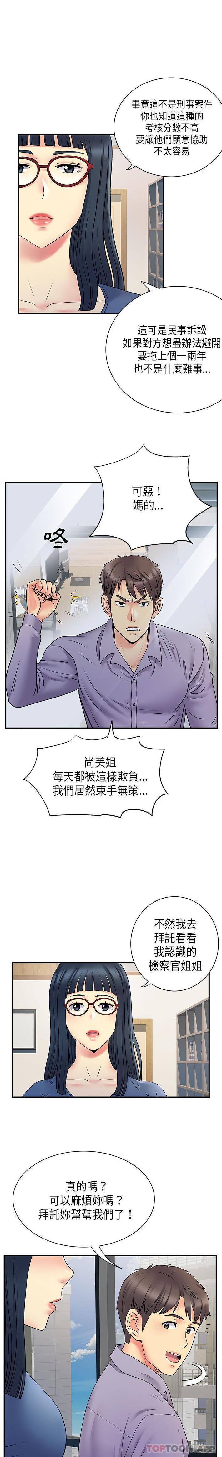 [Manhwa] She's divorced Love, mature woman, big breasts#[16P]-10