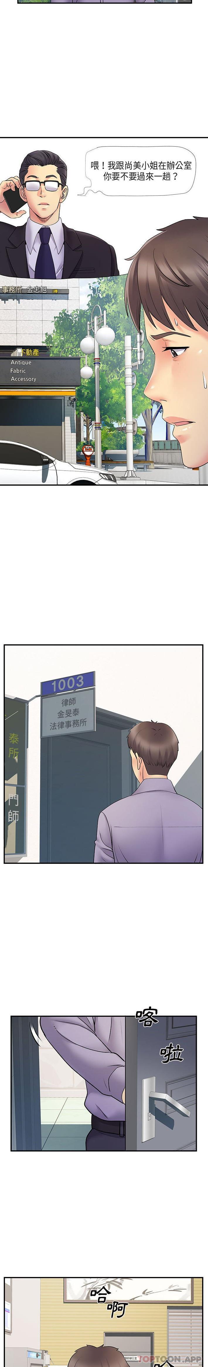 [Manhwa] She's divorced Love, mature woman, big breasts#[16P]-13