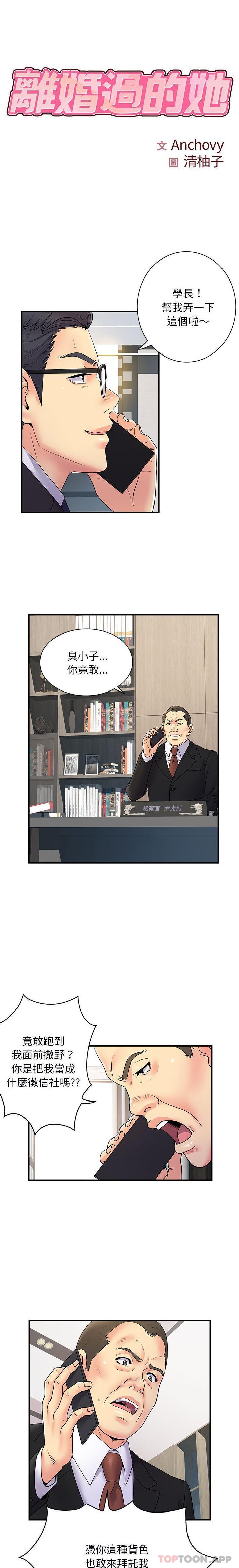 [Manhwa] She's divorced Love, mature woman, big breasts#[16P]-2