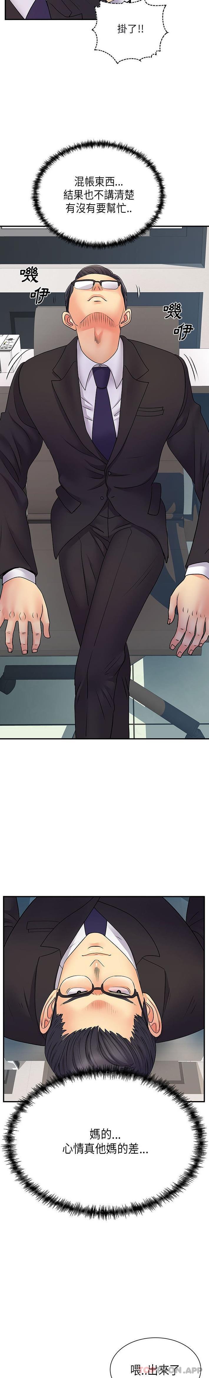 [Manhwa] She's divorced Love, mature woman, big breasts#[16P]-4