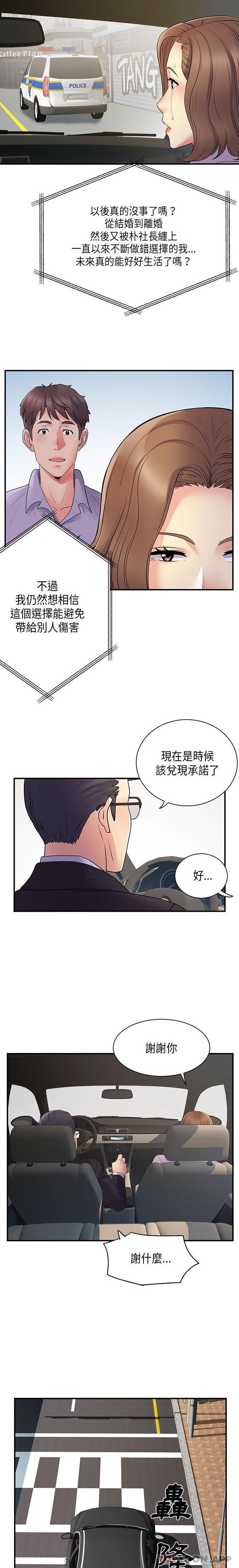 [Manhwa] She's divorced Love, mature woman, big breasts#[16P]-8