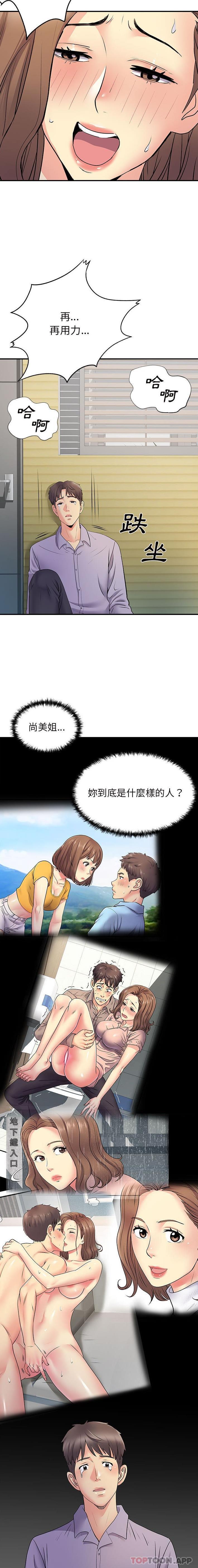 [韩国漫画] 离过婚的她 爱情,熟女人妻,巨乳大奶#[16P]-11