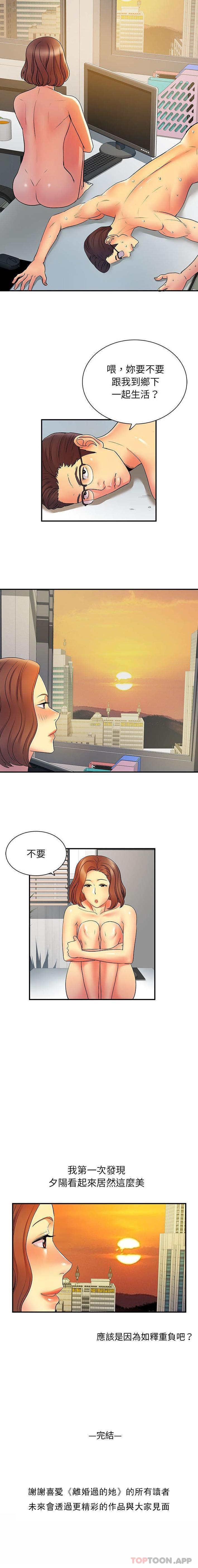 [韩国漫画] 离过婚的她 爱情,熟女人妻,巨乳大奶#[16P]-16