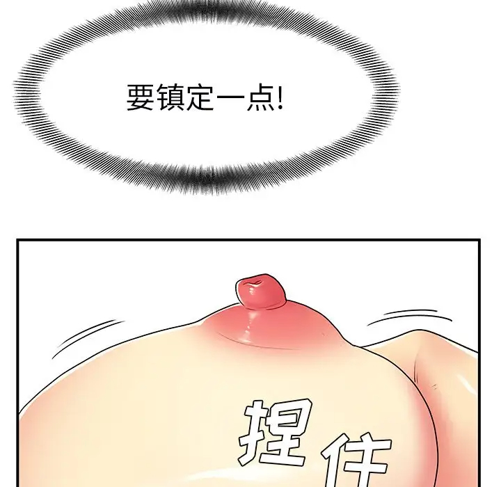 [韩国漫画] 离过婚的她 爱情,熟女人妻,巨乳大奶#[110P]-44