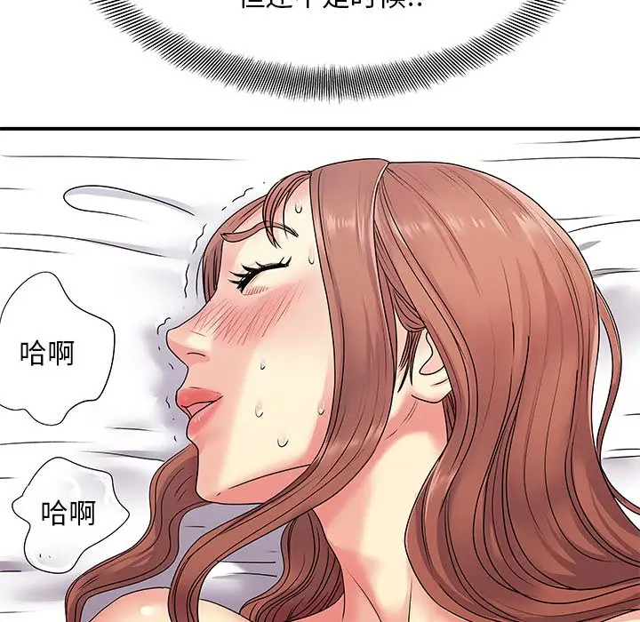 [韩国漫画] 离过婚的她 爱情,熟女人妻,巨乳大奶#[110P]-57