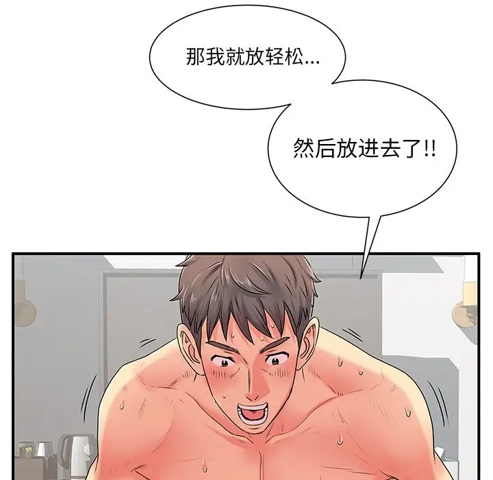 [韩国漫画] 离过婚的她 爱情,熟女人妻,巨乳大奶#[110P]-63