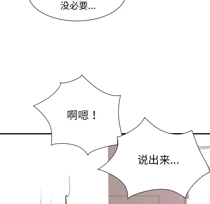 [韩国漫画] 离过婚的她 爱情,熟女人妻,巨乳大奶#[110P]-65