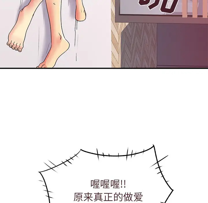 [韩国漫画] 离过婚的她 爱情,熟女人妻,巨乳大奶#[110P]-68