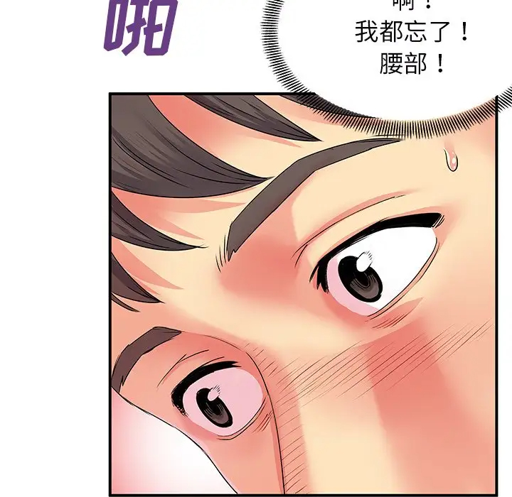 [韩国漫画] 离过婚的她 爱情,熟女人妻,巨乳大奶#[110P]-81