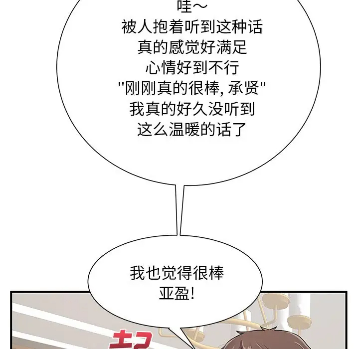 [韩国漫画] 离过婚的她 爱情,熟女人妻,巨乳大奶#[110P]-95