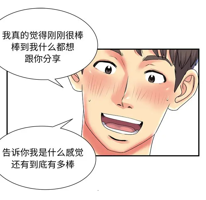[韩国漫画] 离过婚的她 爱情,熟女人妻,巨乳大奶#[110P]-97