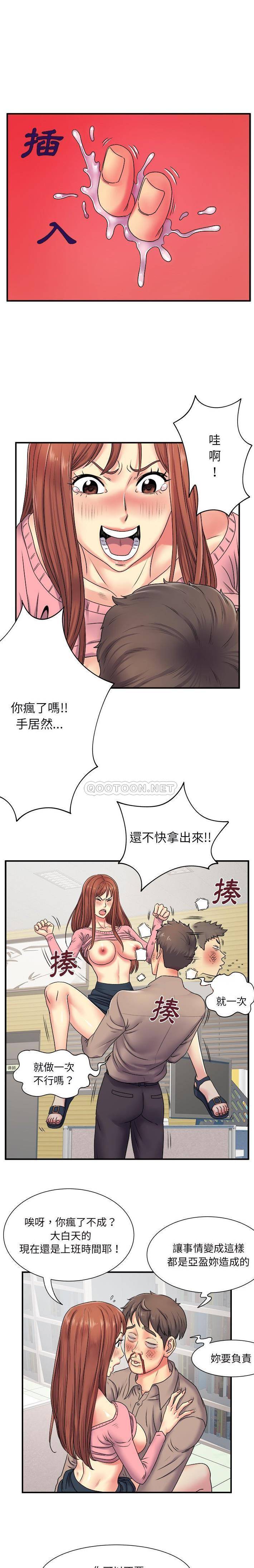 [韩国漫画] 离过婚的她 爱情,熟女人妻,巨乳大奶#[16P]-12