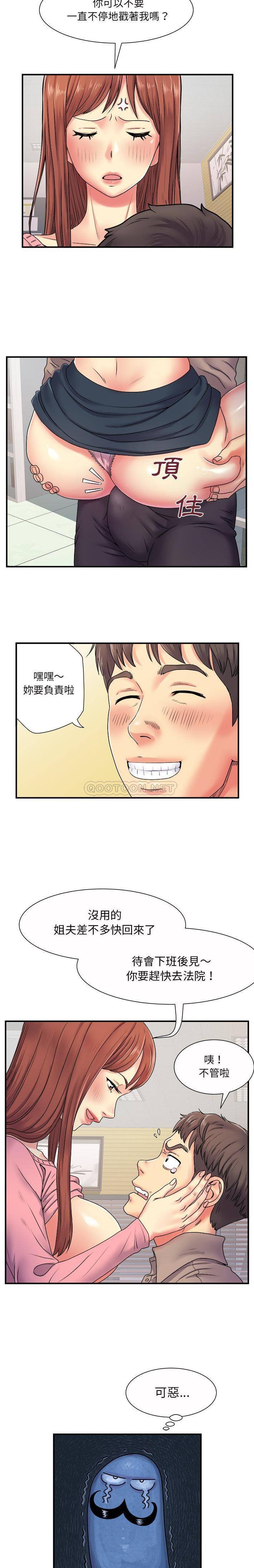[韩国漫画] 离过婚的她 爱情,熟女人妻,巨乳大奶#[16P]-13