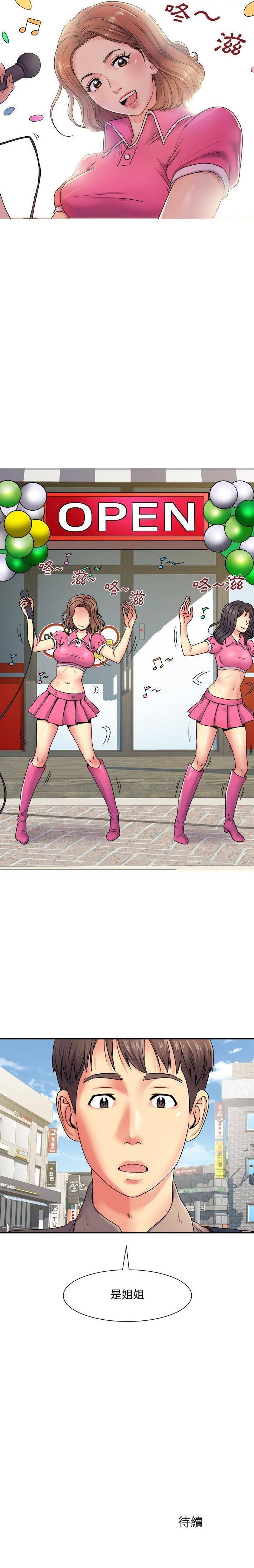 [韩国漫画] 离过婚的她 爱情,熟女人妻,巨乳大奶#[16P]-16