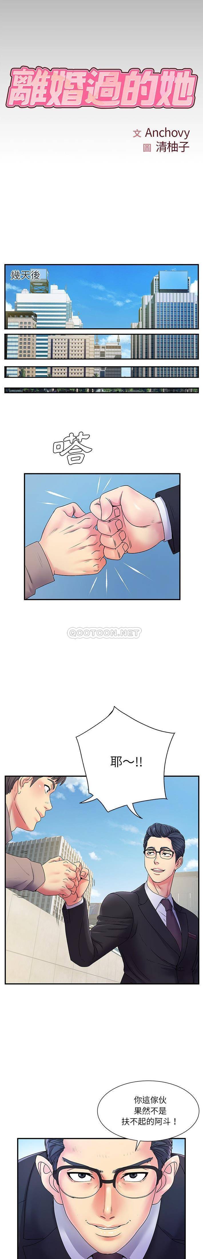 [韩国漫画] 离过婚的她 爱情,熟女人妻,巨乳大奶#[16P]-2
