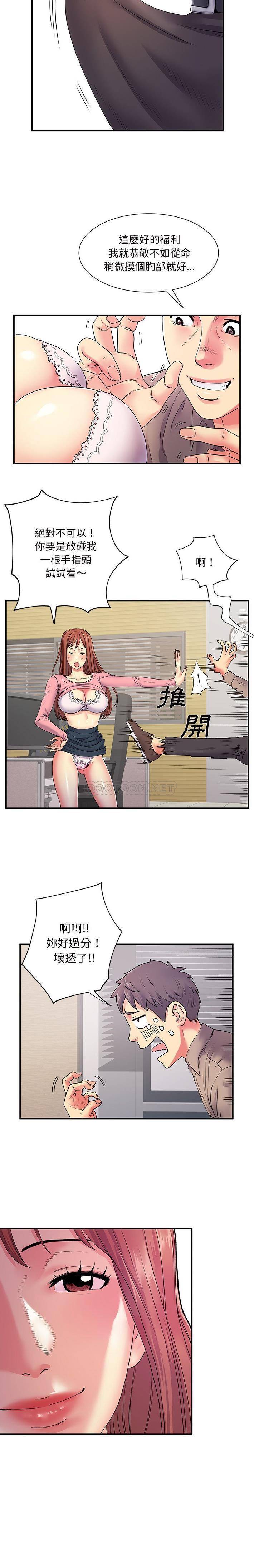 [韩国漫画] 离过婚的她 爱情,熟女人妻,巨乳大奶#[16P]-9