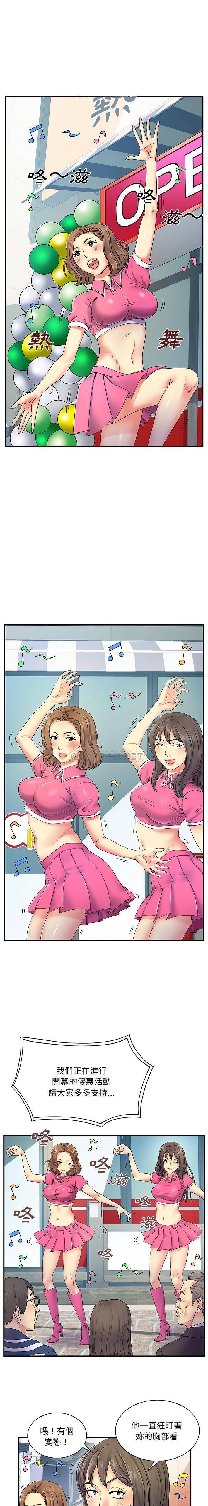 [韩国漫画] 离过婚的她 爱情,熟女人妻,巨乳大奶#[16P]-1