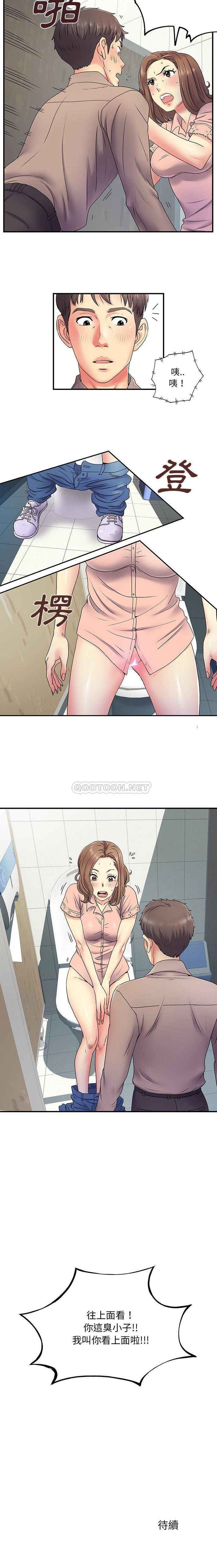 [韩国漫画] 离过婚的她 爱情,熟女人妻,巨乳大奶#[16P]-16