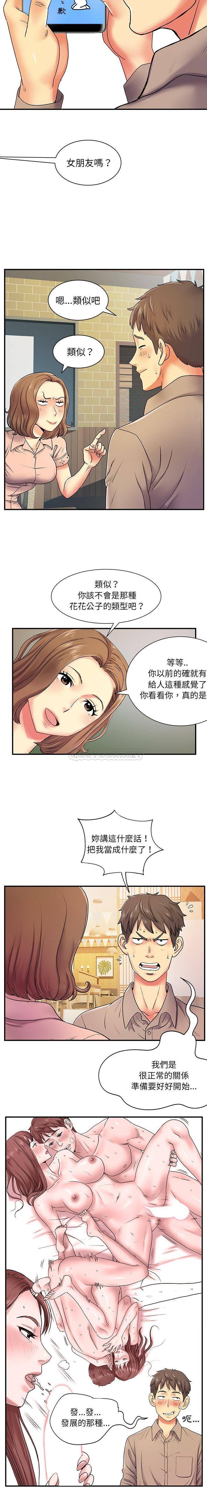 [韩国漫画] 离过婚的她 爱情,熟女人妻,巨乳大奶#[16P]-5