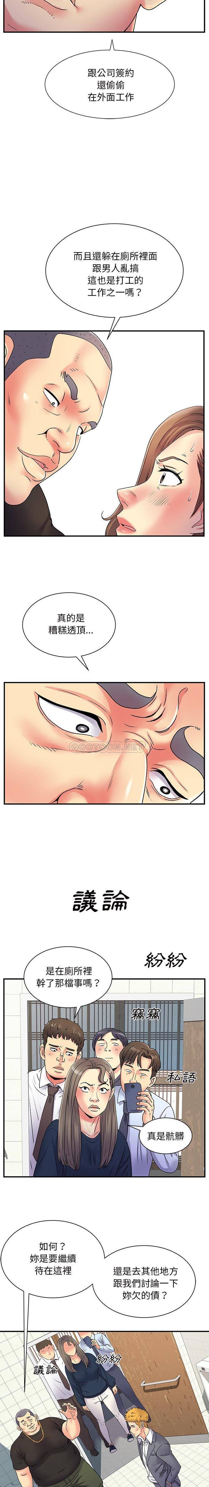 [韩国漫画] 离过婚的她 爱情,熟女人妻,巨乳大奶#[16P]-15