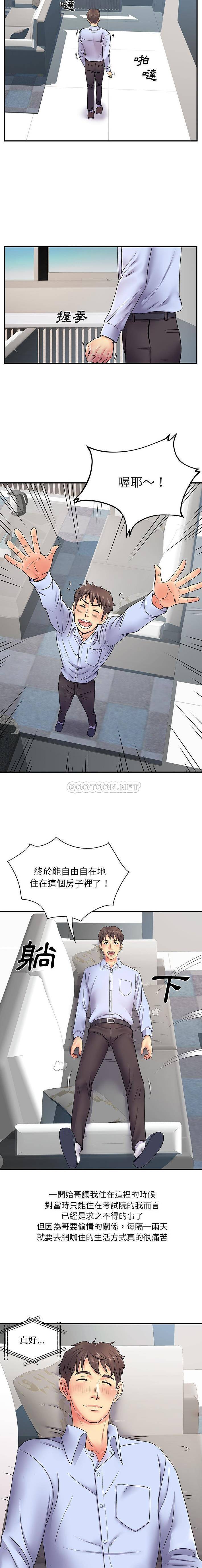 [Manhwa] She's divorced Love, mature woman, big breasts#[16P]-3