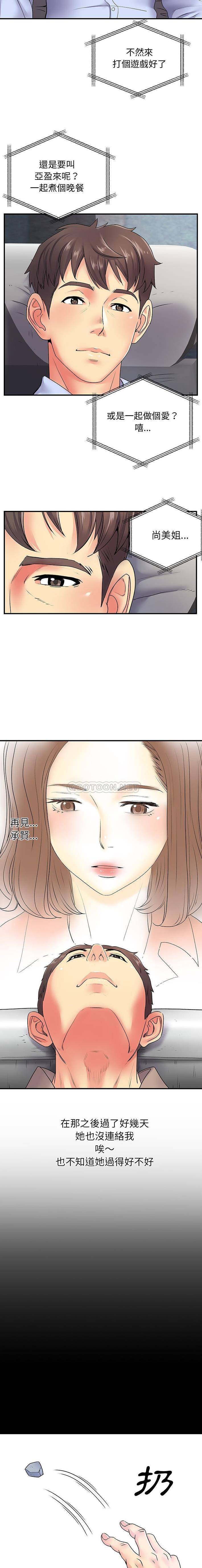 [Manhwa] She's divorced Love, mature woman, big breasts#[16P]-4