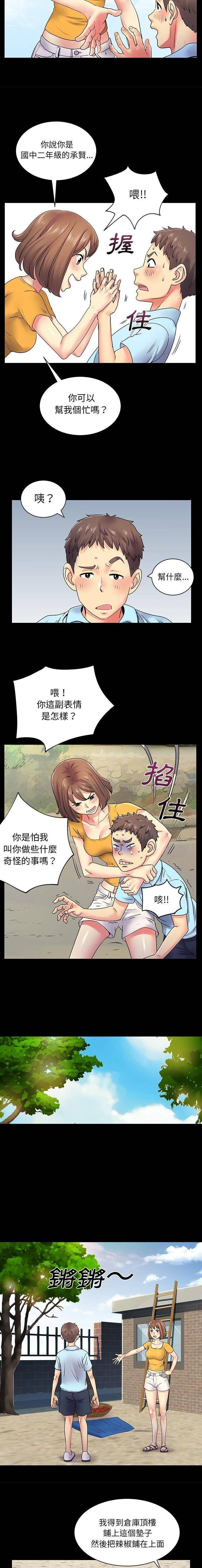 [Manhwa] She's divorced Love, mature woman, big breasts#[16P]-7
