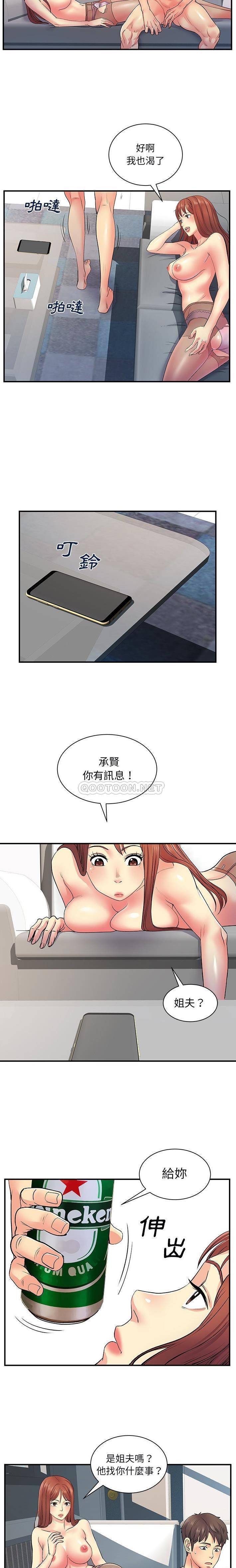 [韩国漫画] 离过婚的她 爱情,熟女人妻,巨乳大奶#[16P]-15