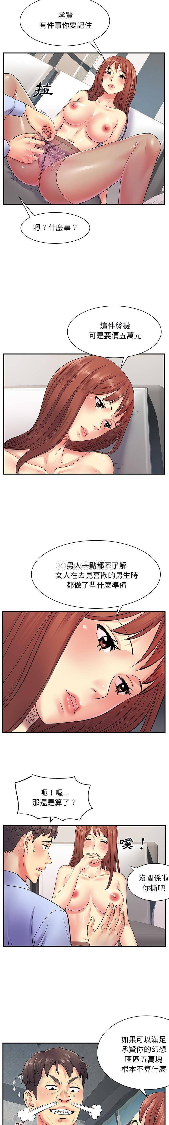 [韩国漫画] 离过婚的她 爱情,熟女人妻,巨乳大奶#[16P]-7